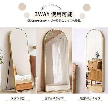 Amazon.co.jp: 全身鏡 姿見鏡 スタンドミラー アルミ アーチ形